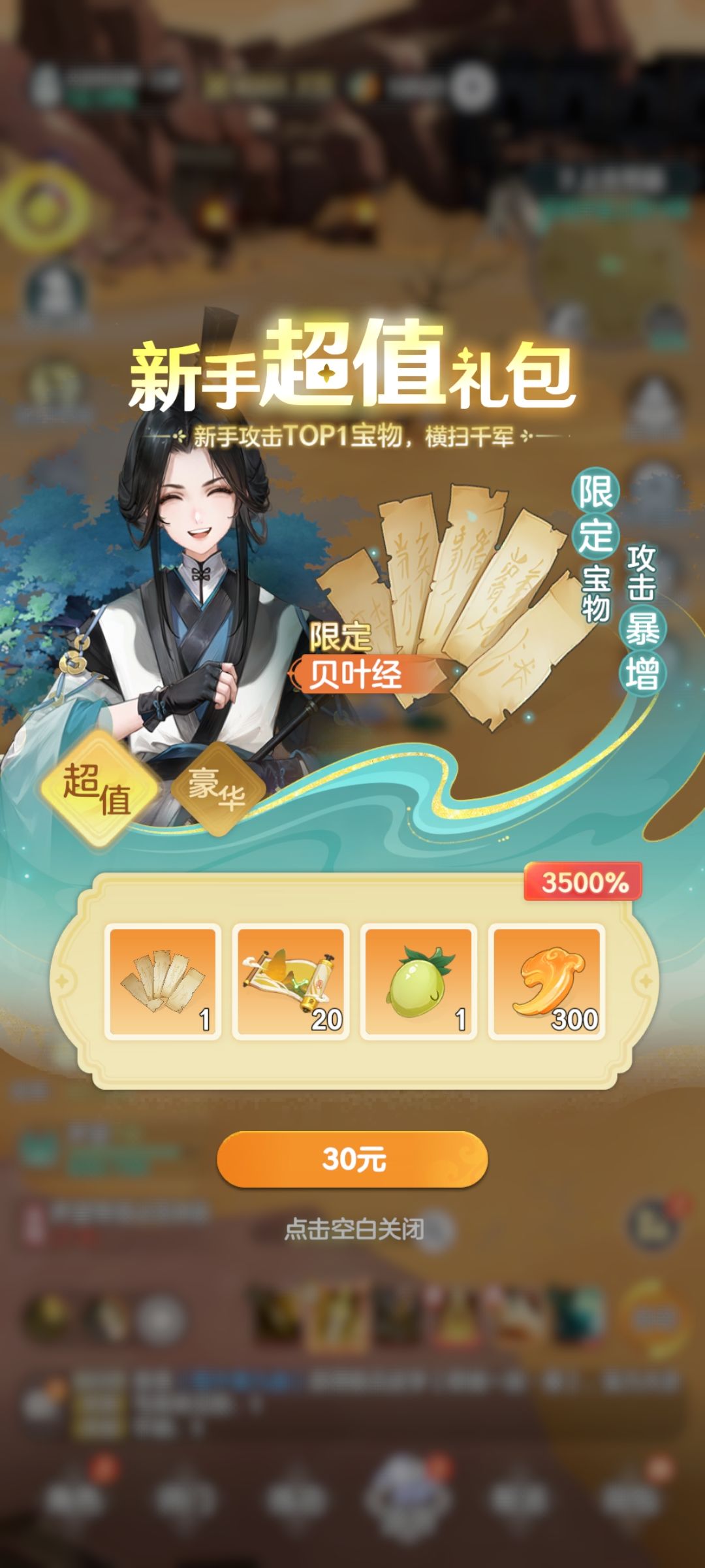 卖属性道具的游戏你们还敢玩吗 1