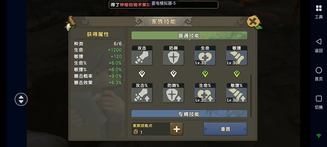 讨伐任务和职业装备搭配技能分析说明 3