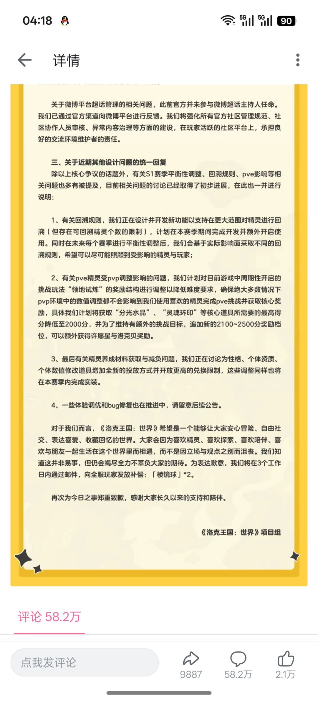 冷处理玩家那就冷处理游戏呗 1