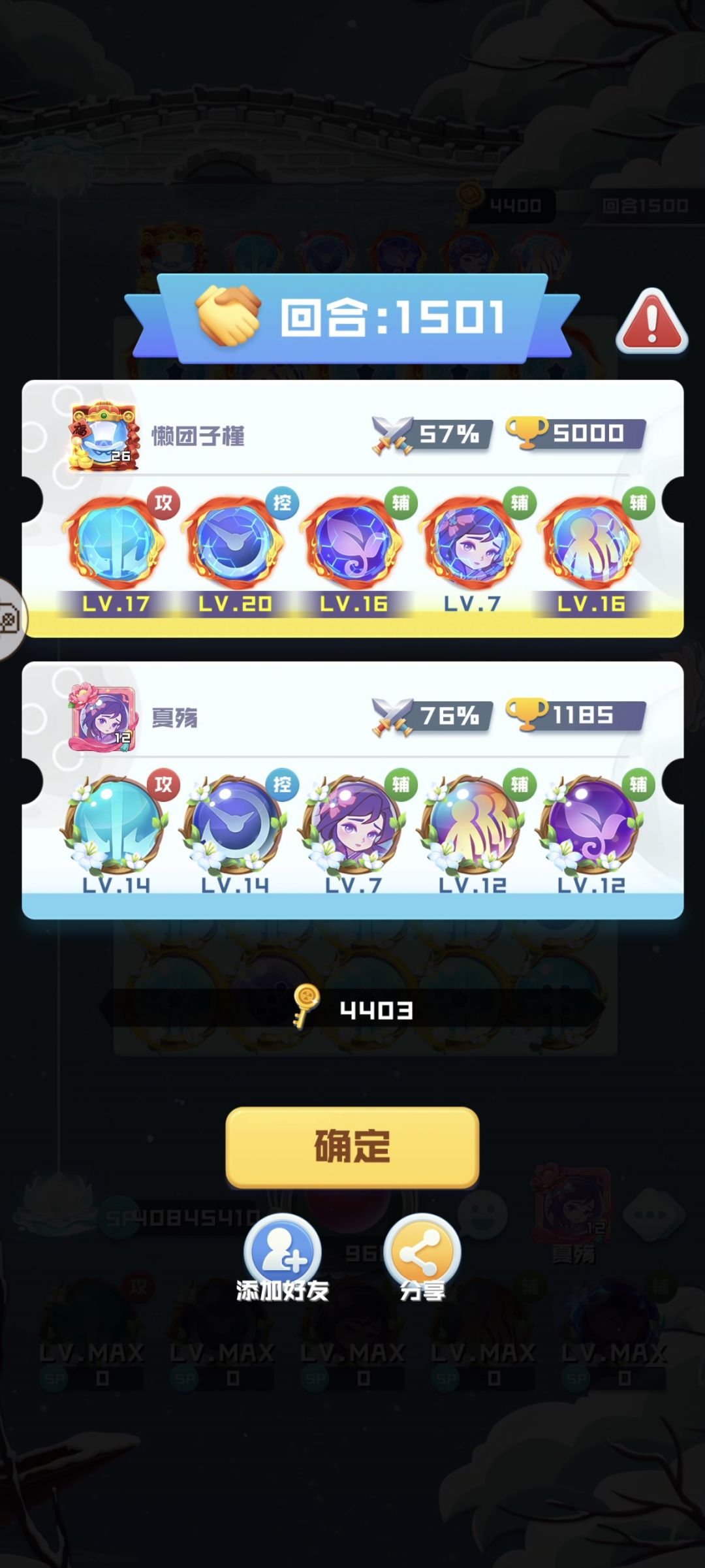 纪念第一次双圣通关 2
