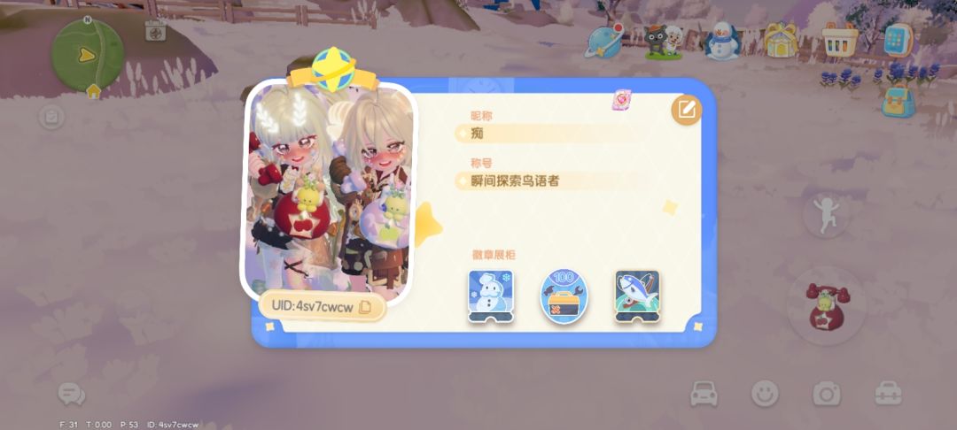 找到好友陪我拍主页照啦 3