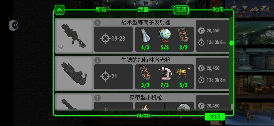 为啥不能打造传奇武器呢? 3