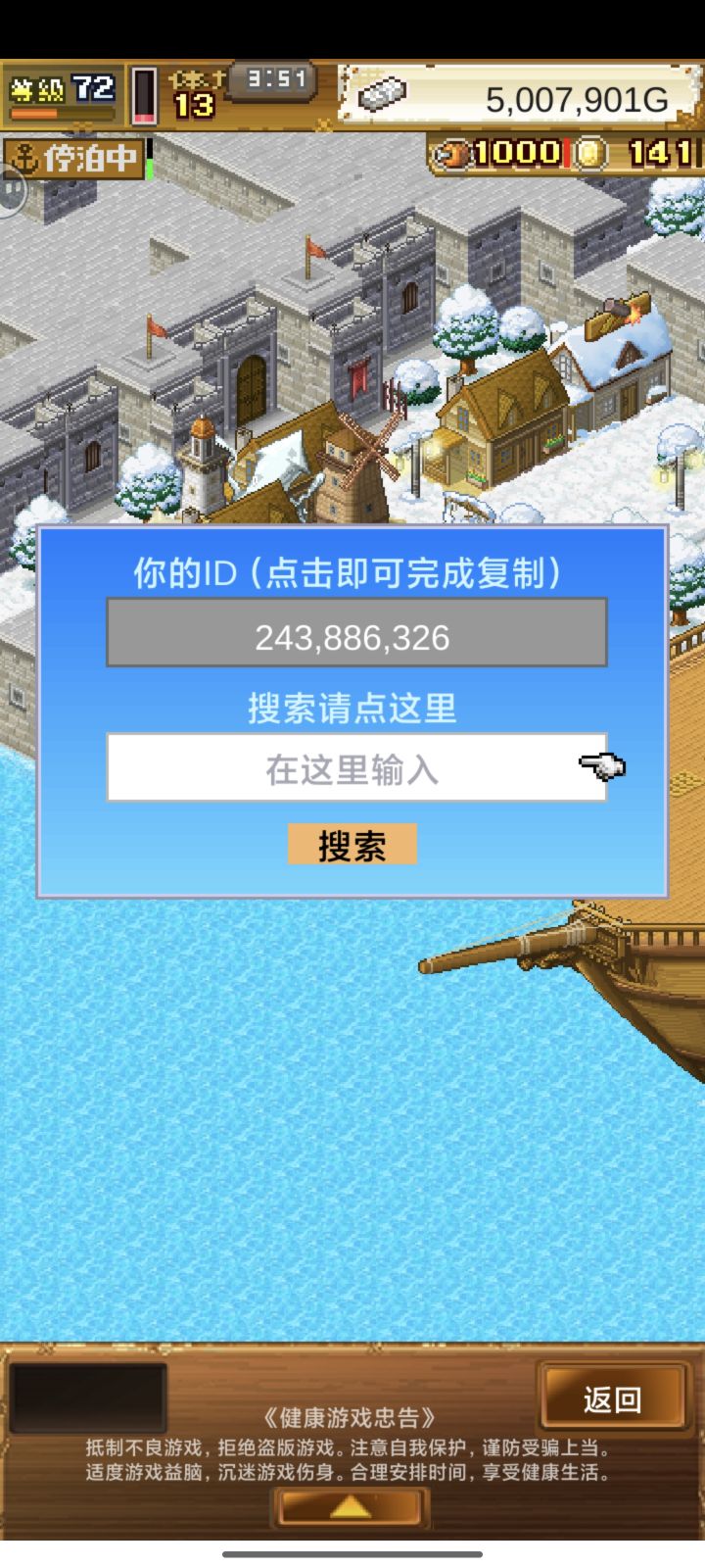 刷活动的加 ID 243886326截图