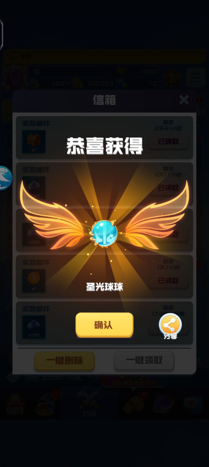 哈哈哈截图