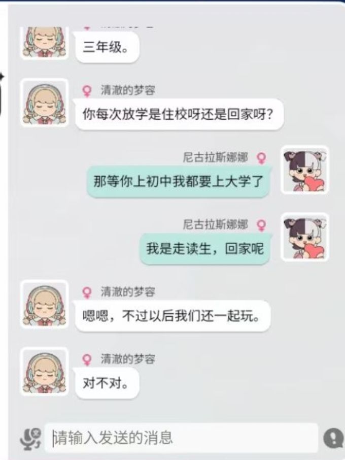 寻人 3