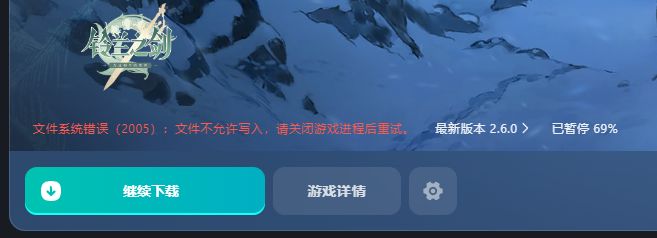 tapPC端下载游戏下一半不让下了~ 1