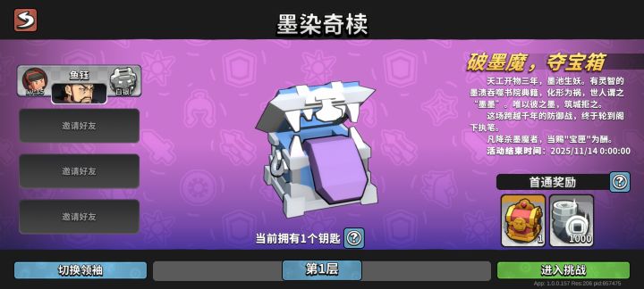 新手刚玩有人能带我打这个吗?截图