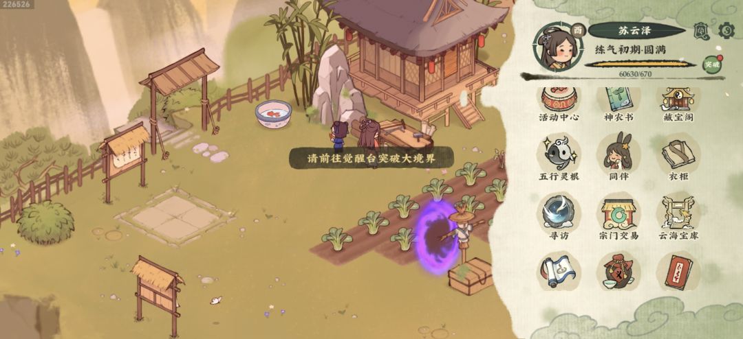 求救金灵珠 2
