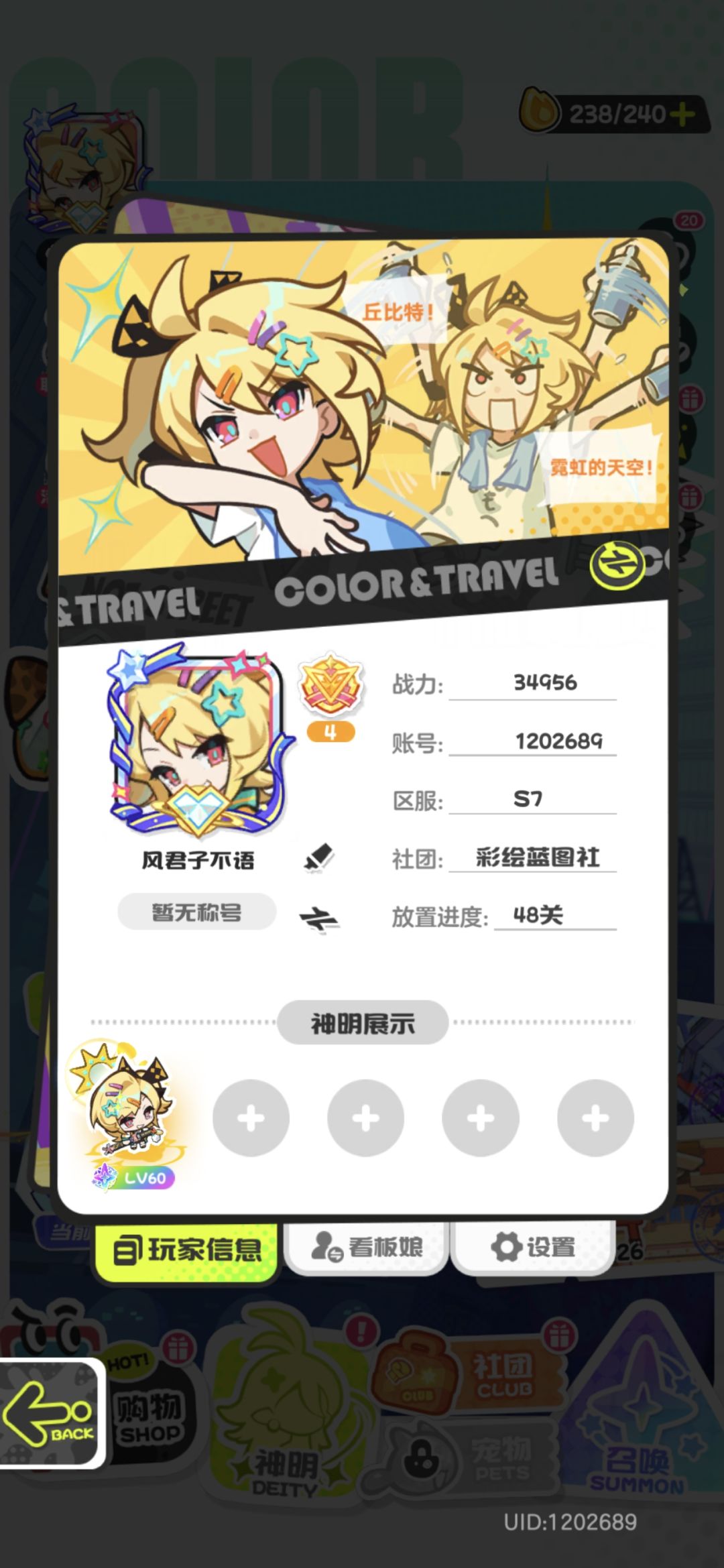 大家一起来玩呀 1