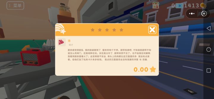 我怎么了？截图