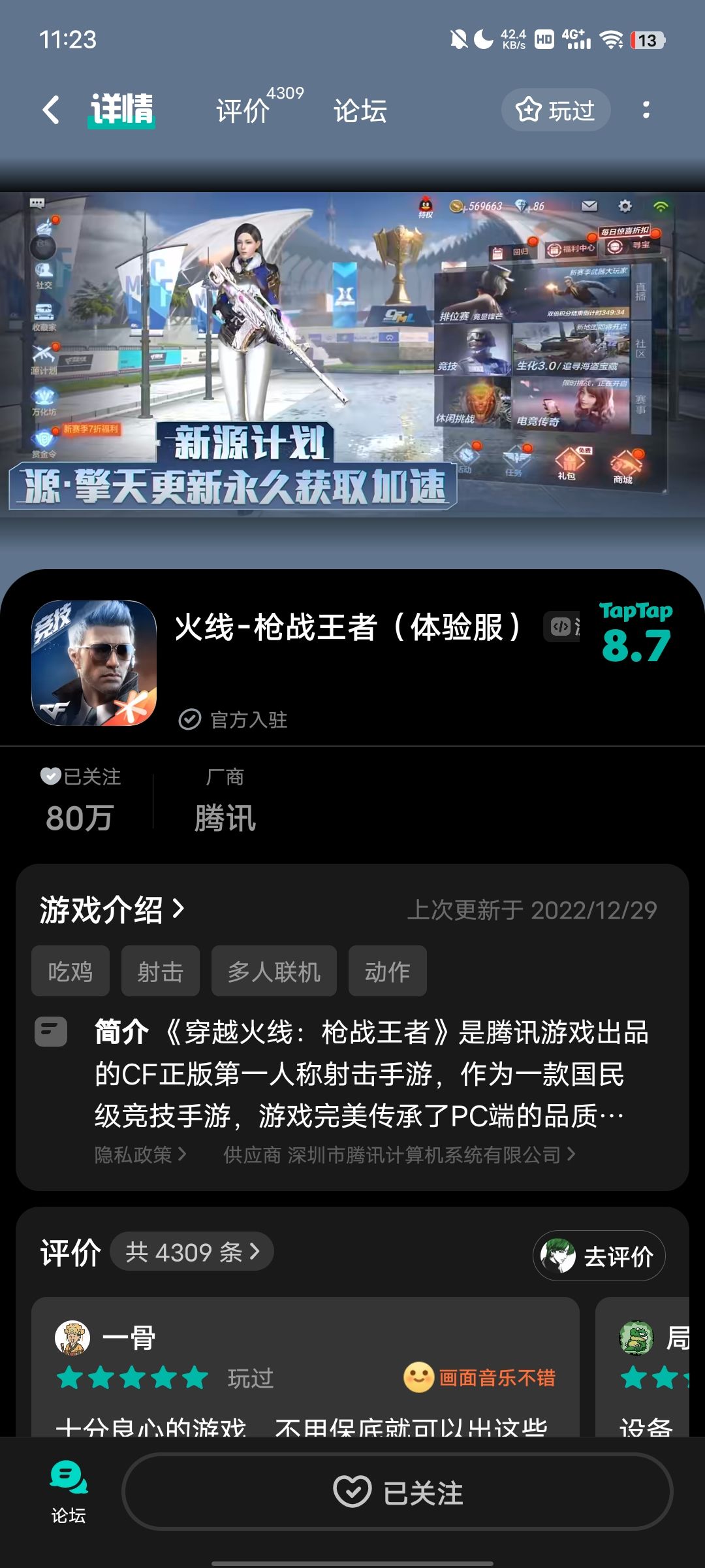 TapTap
