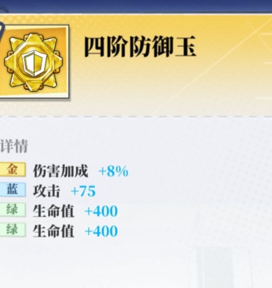 全角色通用暴击流 3