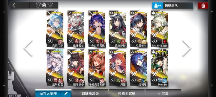 申请在明日方舟里横着走[表情_送花]截图