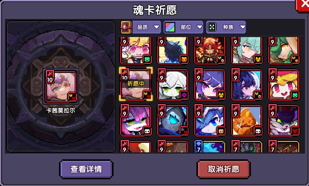 我想要尽可能好地完成魂卡规划 怎么办？截图