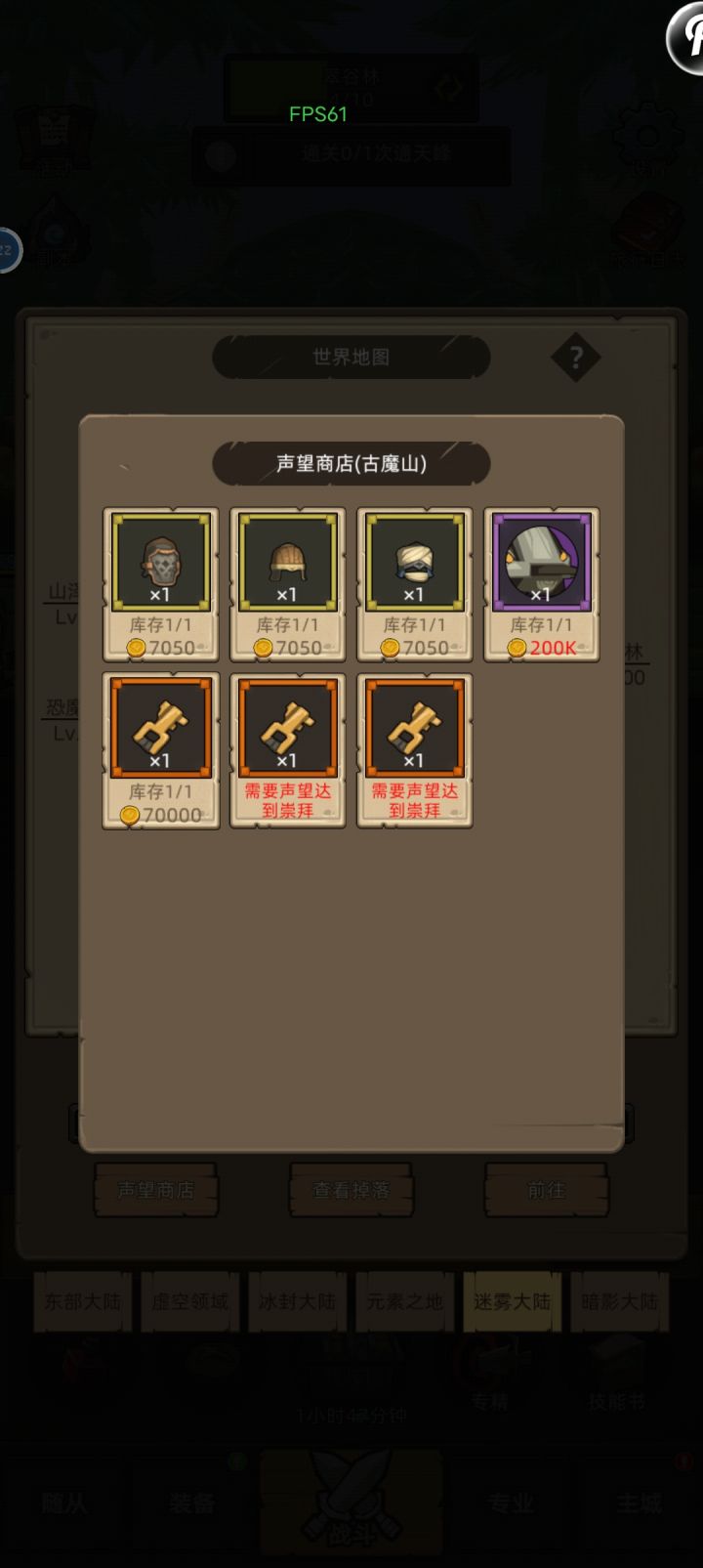 这三把钥匙，做出来的红盾有什么不同？截图