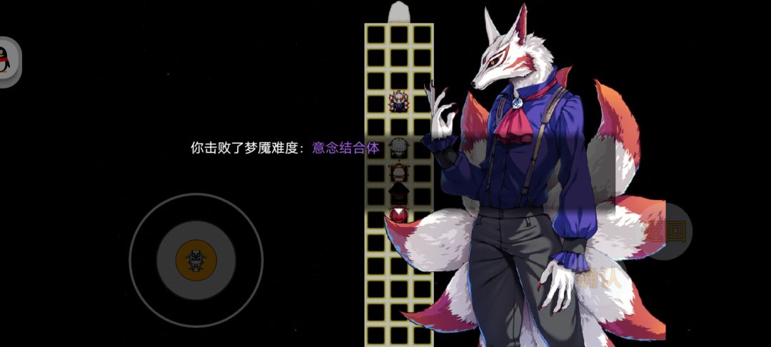 全程梦魇通关哩 1