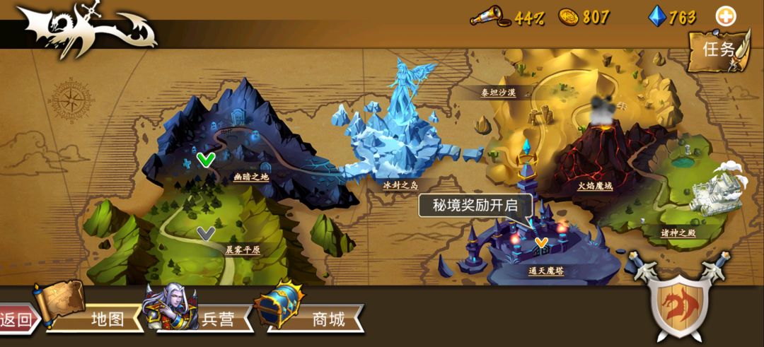 精彩截图分享 2026-1-23 2