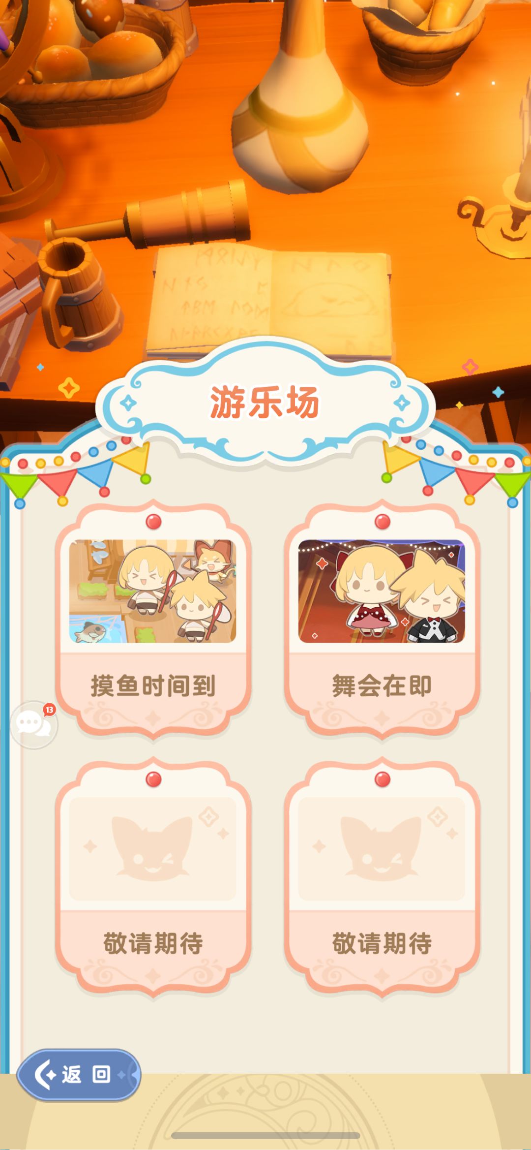 策划离玩家越来越远…… 1