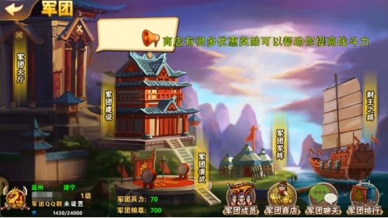 封王之路系统玩法介绍截图