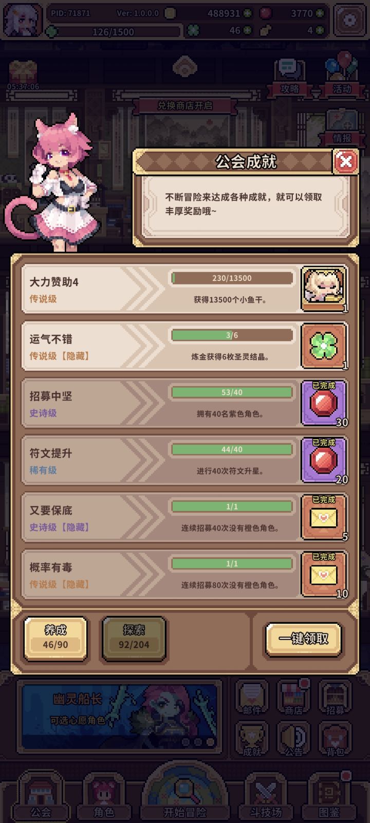 希望你们永远不知道隐藏成就是什么截图