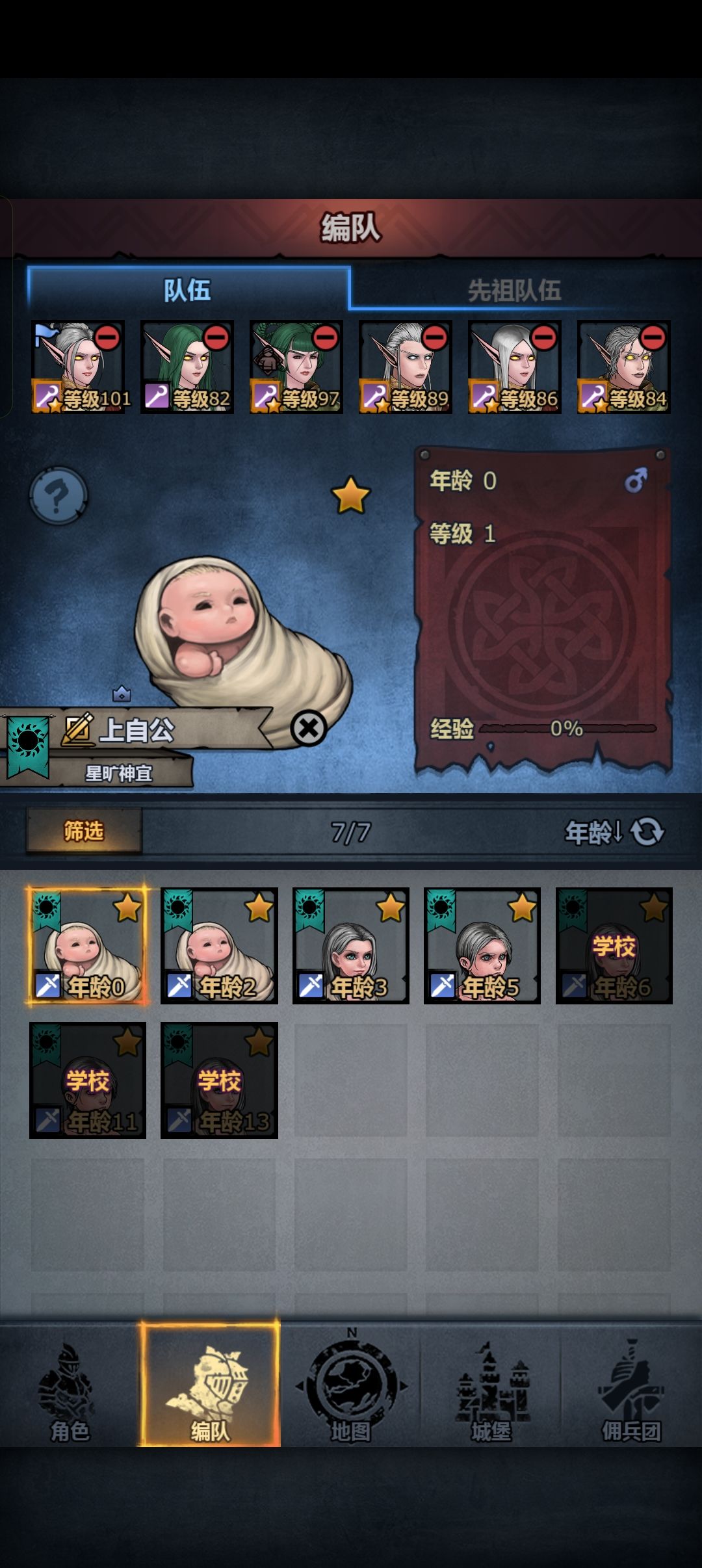 记录 2