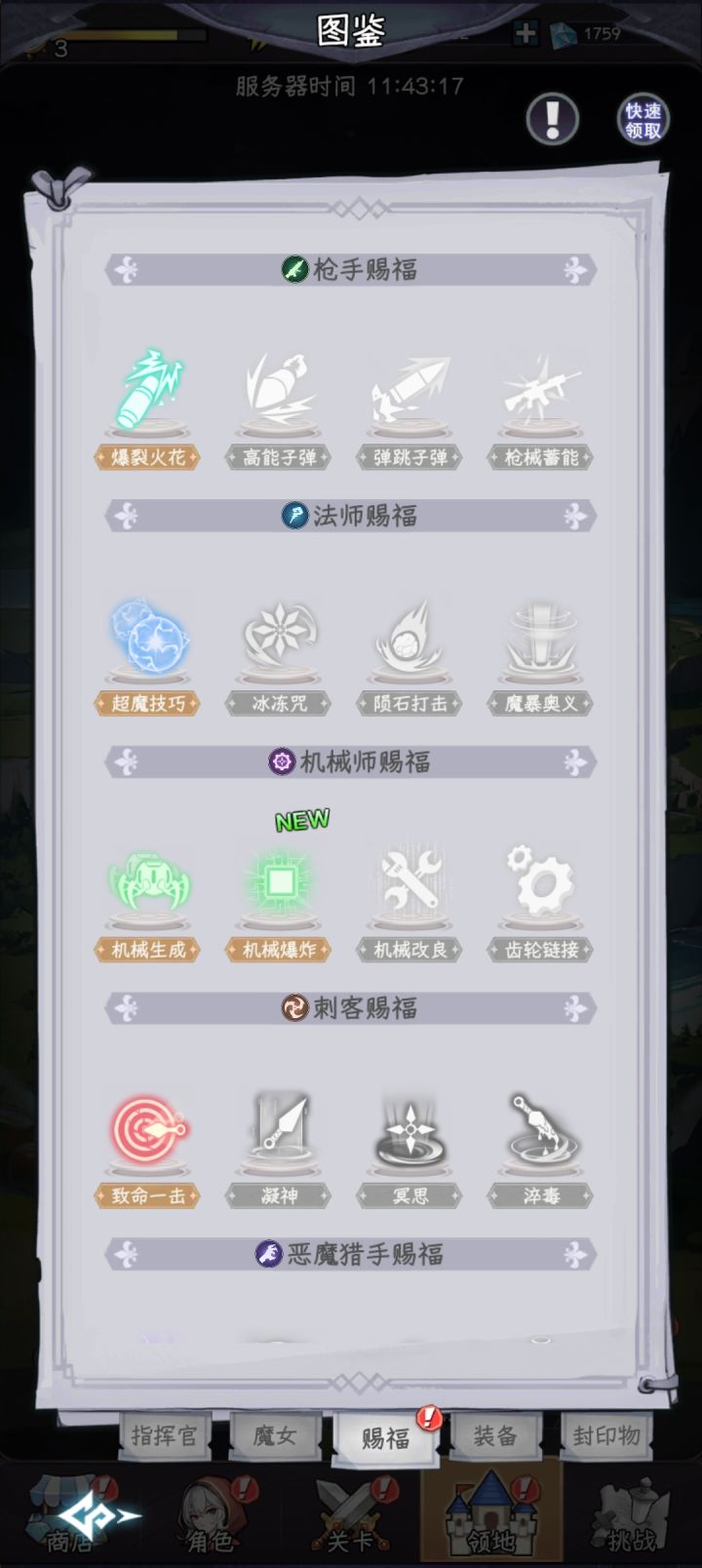 领不了截图