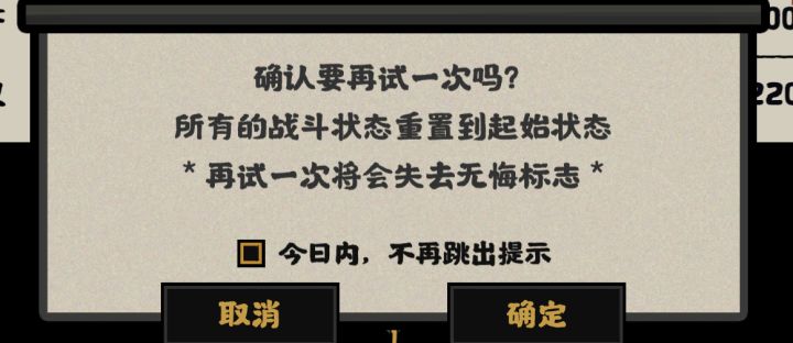 想问一下,如果点了确认会怎么样?截图