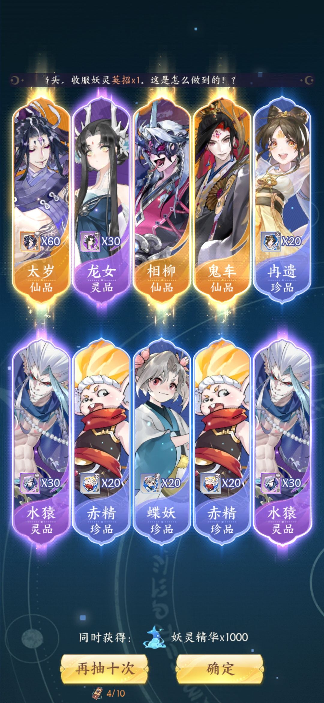 6元党第6天 4