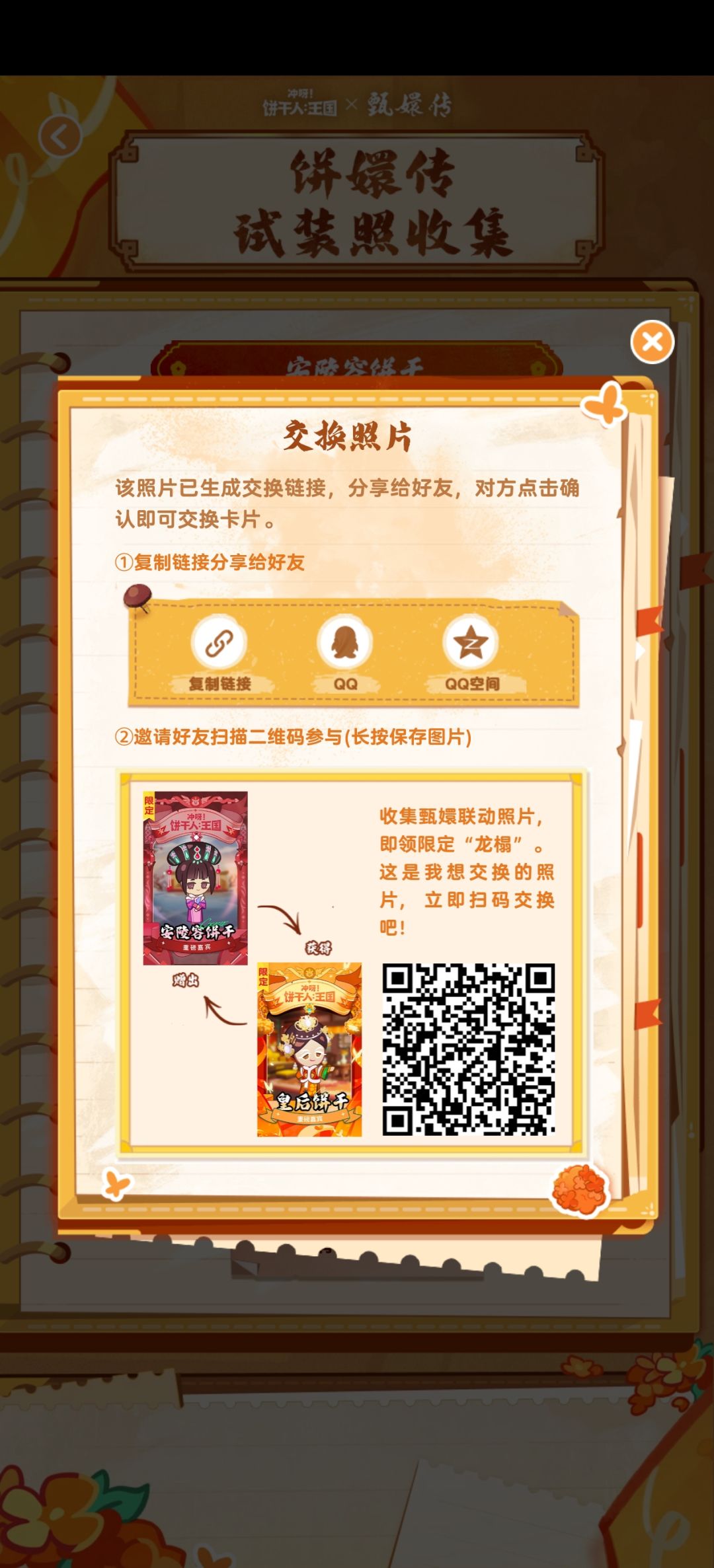 家人们,换卡呀 2