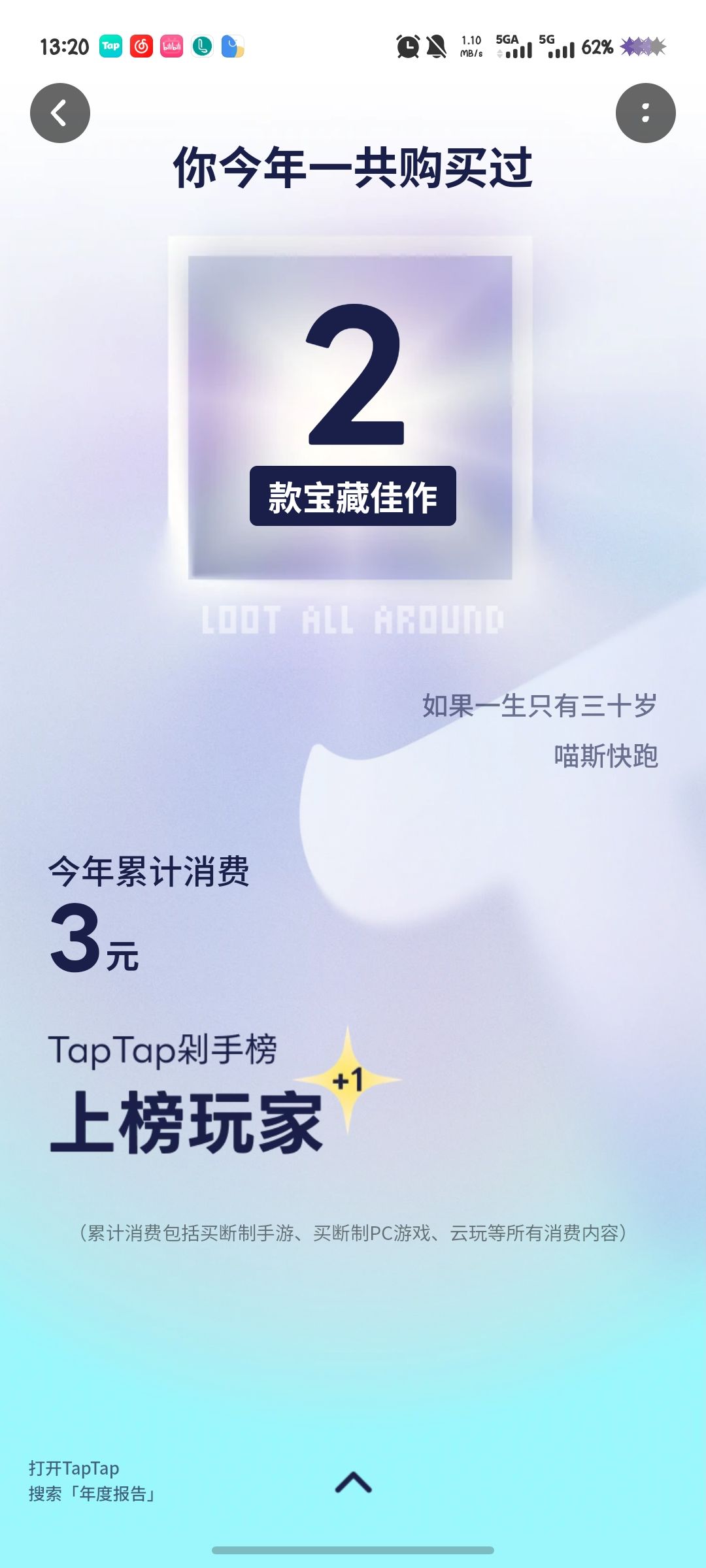 好好好 4