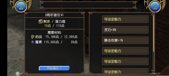 萌新求助!截图