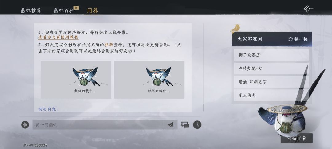为什么燕叽里面图片一直加载不出来呀 2