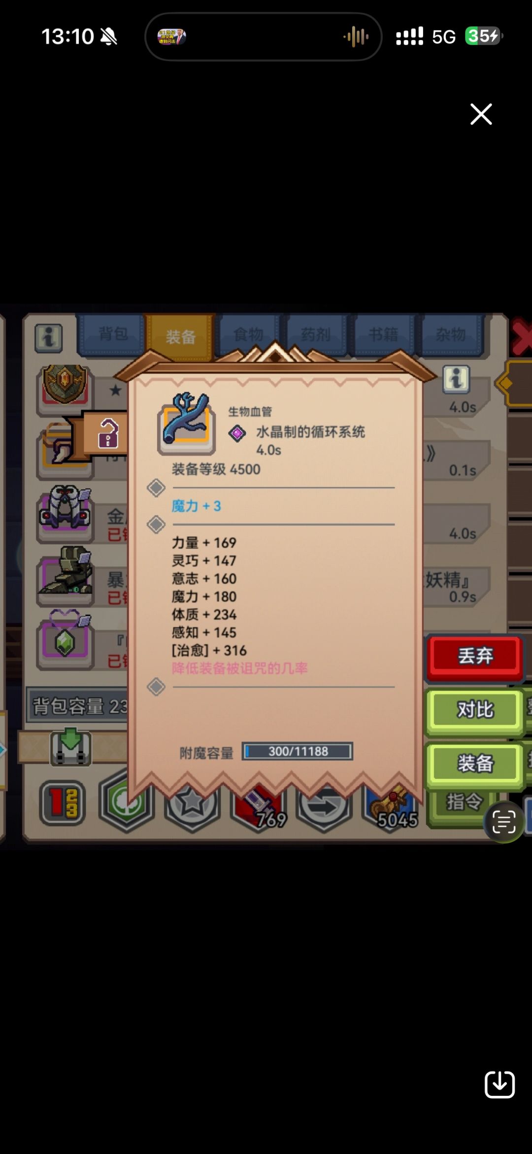 这种装备怎么获得呀 1