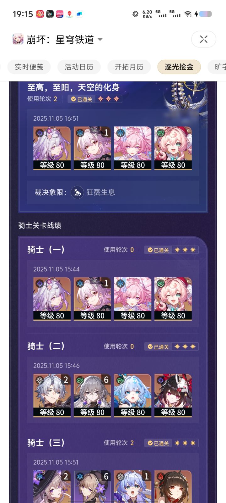 结束!截图