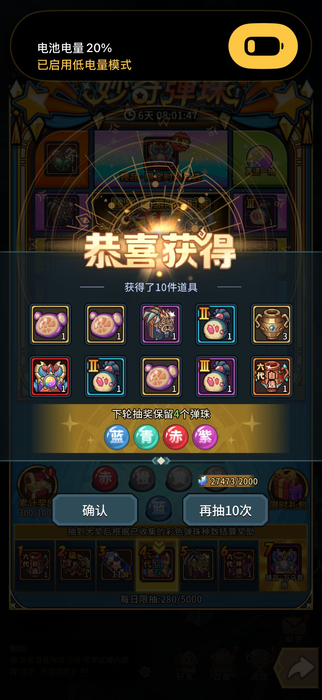 坏事了……bug吗 3