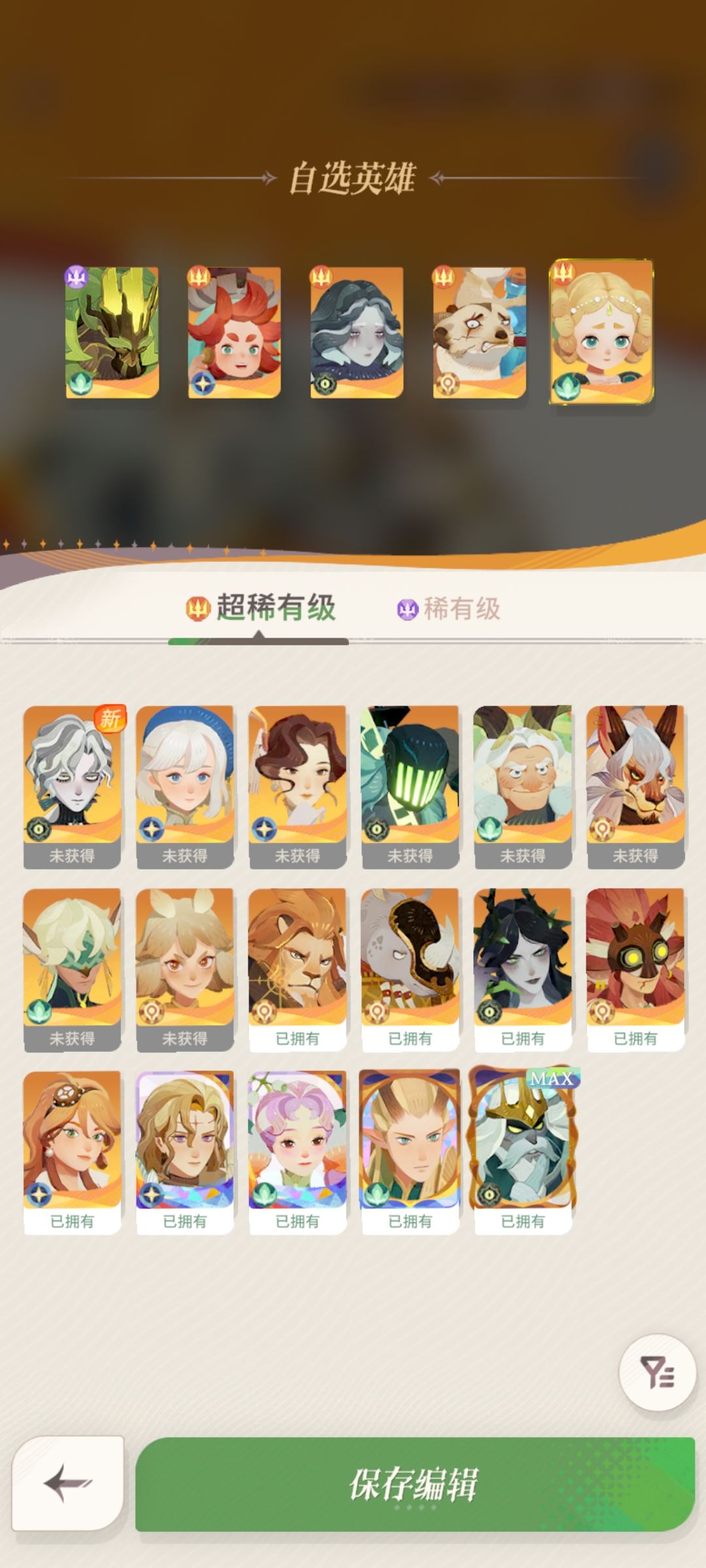 请教后面心愿单该放哪一个呢? 1