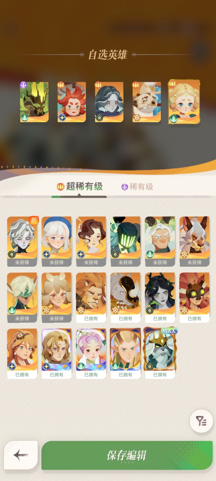 请教后面心愿单该放哪一个呢?截图