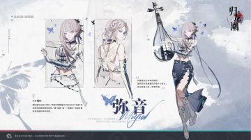 归龙潮未来角色前瞻