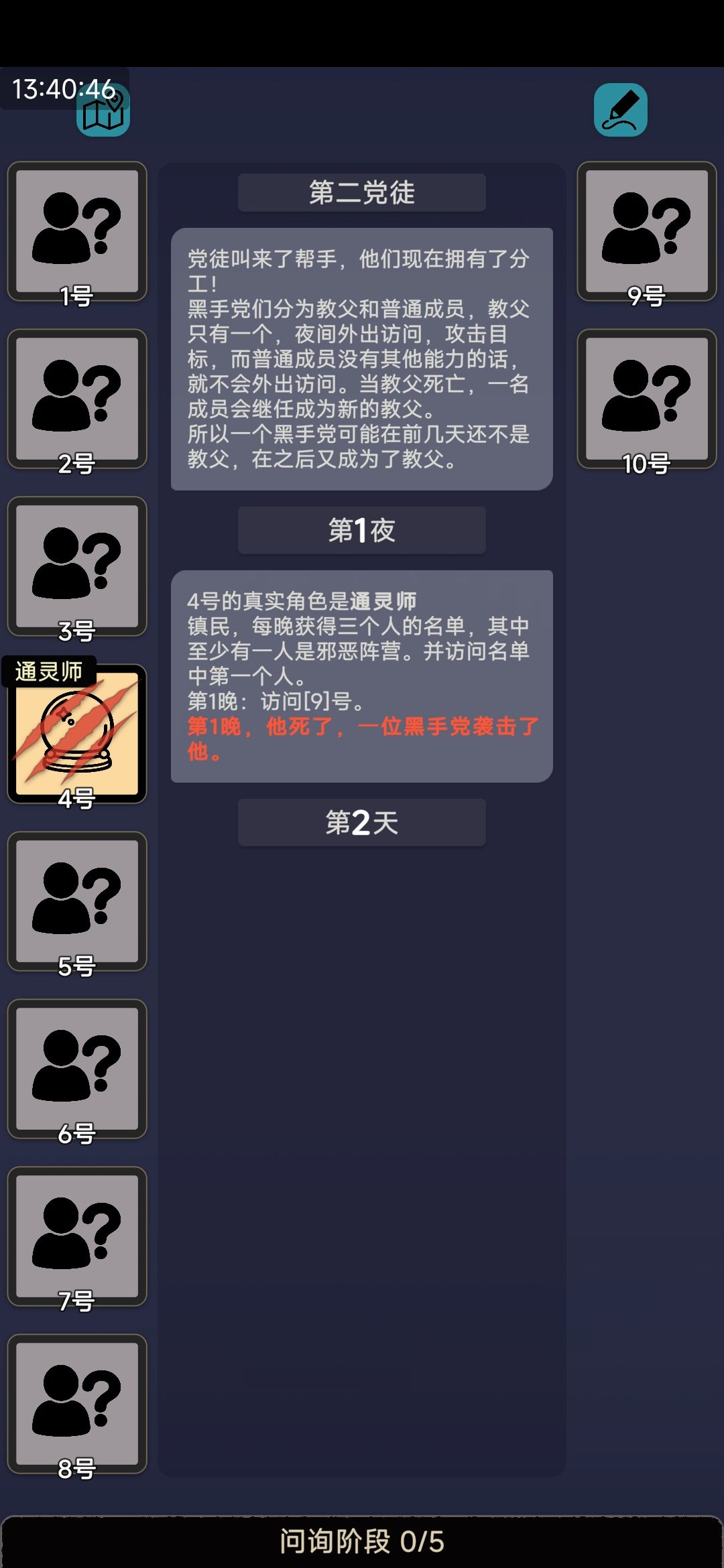 为什么没有死两个人 2