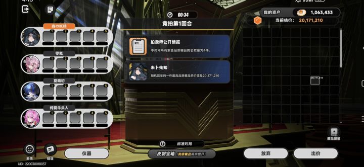刺激截图