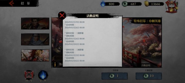 23号,是周五截图