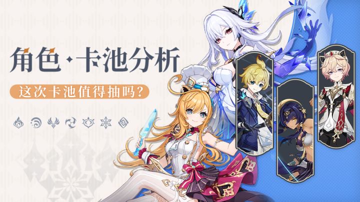 【V7.0】冰队复刻 7.1下半角色池还抽不抽？截图