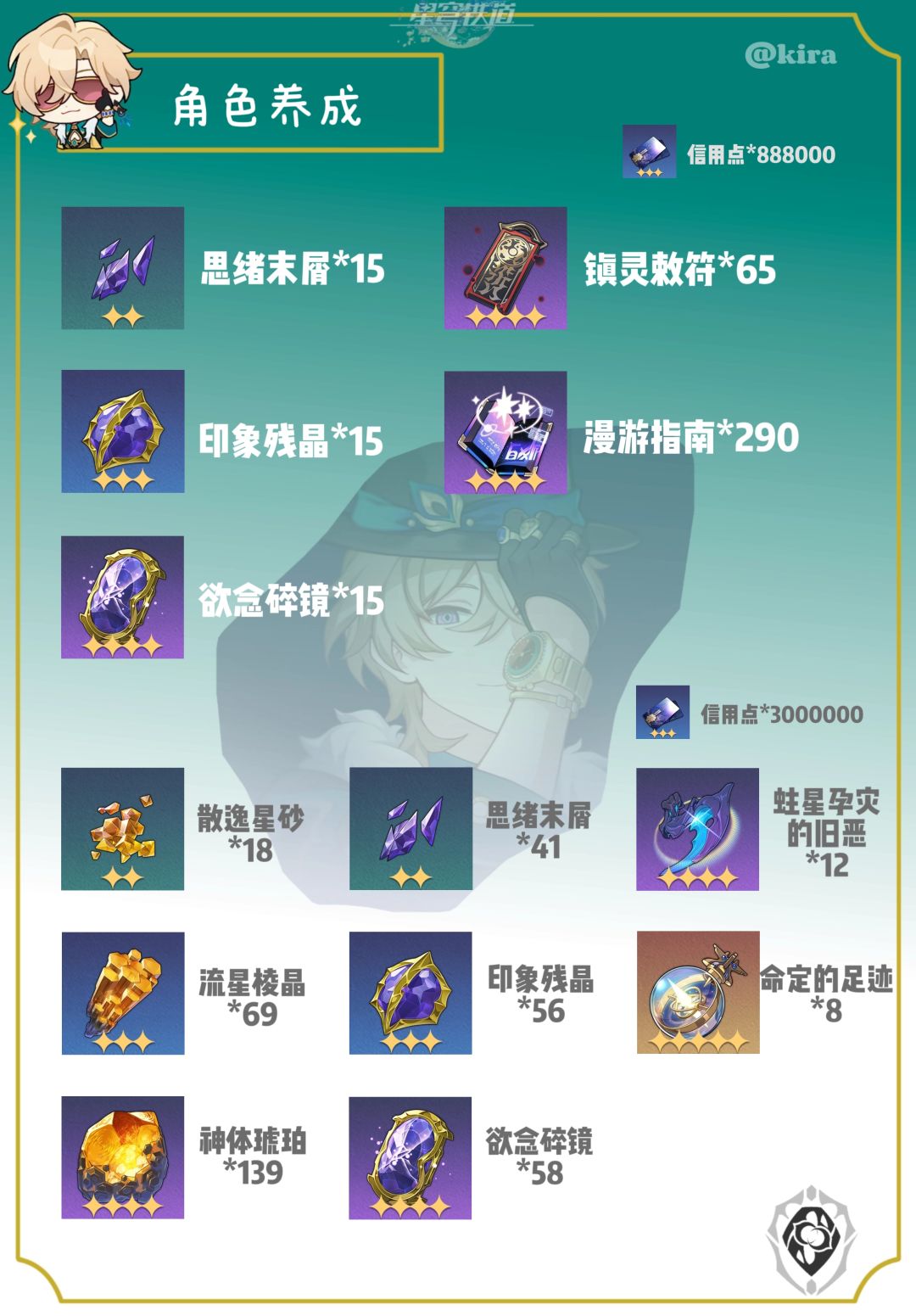 【V2.6攻略】来一场豪赌吧!砂金攻略来啦! 3
