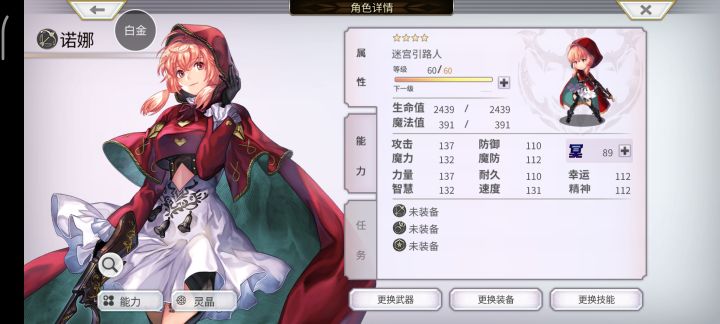 小红帽补偿截图