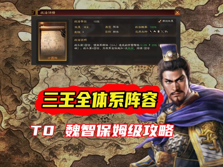全网首发,全体系阵容五五开,超低兵损连穿神队T0 魏智保姆级攻略截图