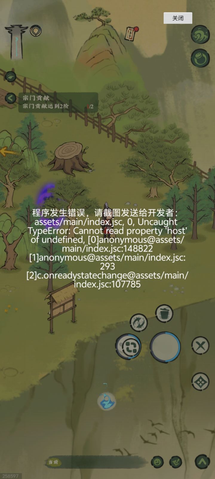 bug反馈截图