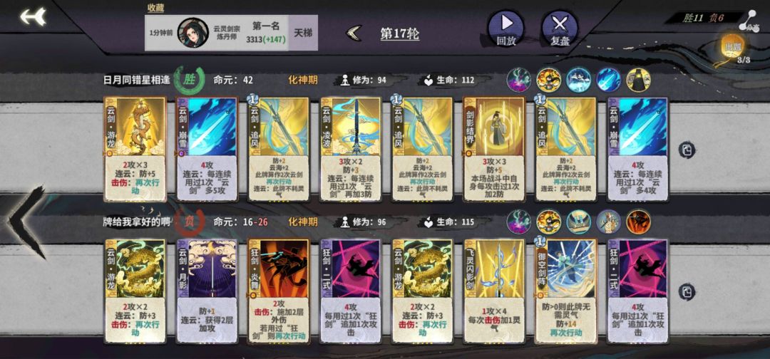 剑宗内战这一块 2