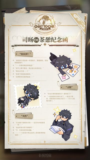 茶憩纪念函 | 司旸
