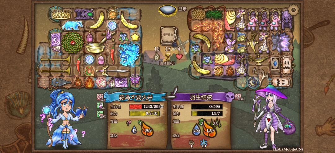17胜但平平无奇炒菜 3