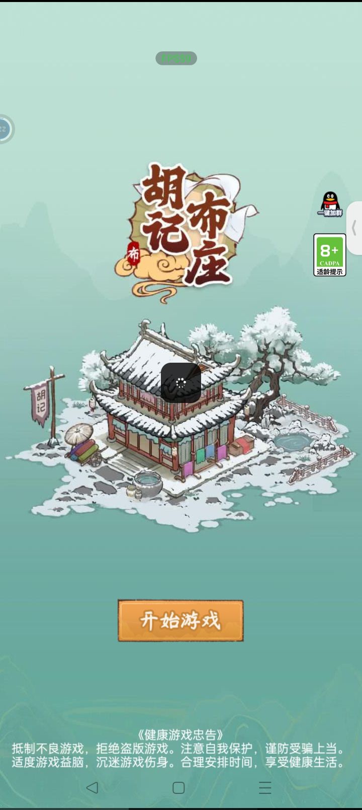等了三分钟还是一直在转圈圈加载截图